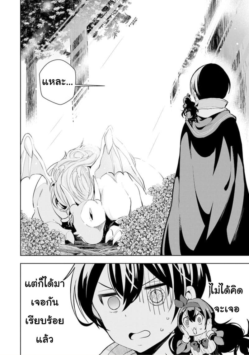 Soubiwaku Zero no Saikyou Kenshi demo, noroi no soubi (kawaii)nara 9999-ko tsuke-houdai page 10
