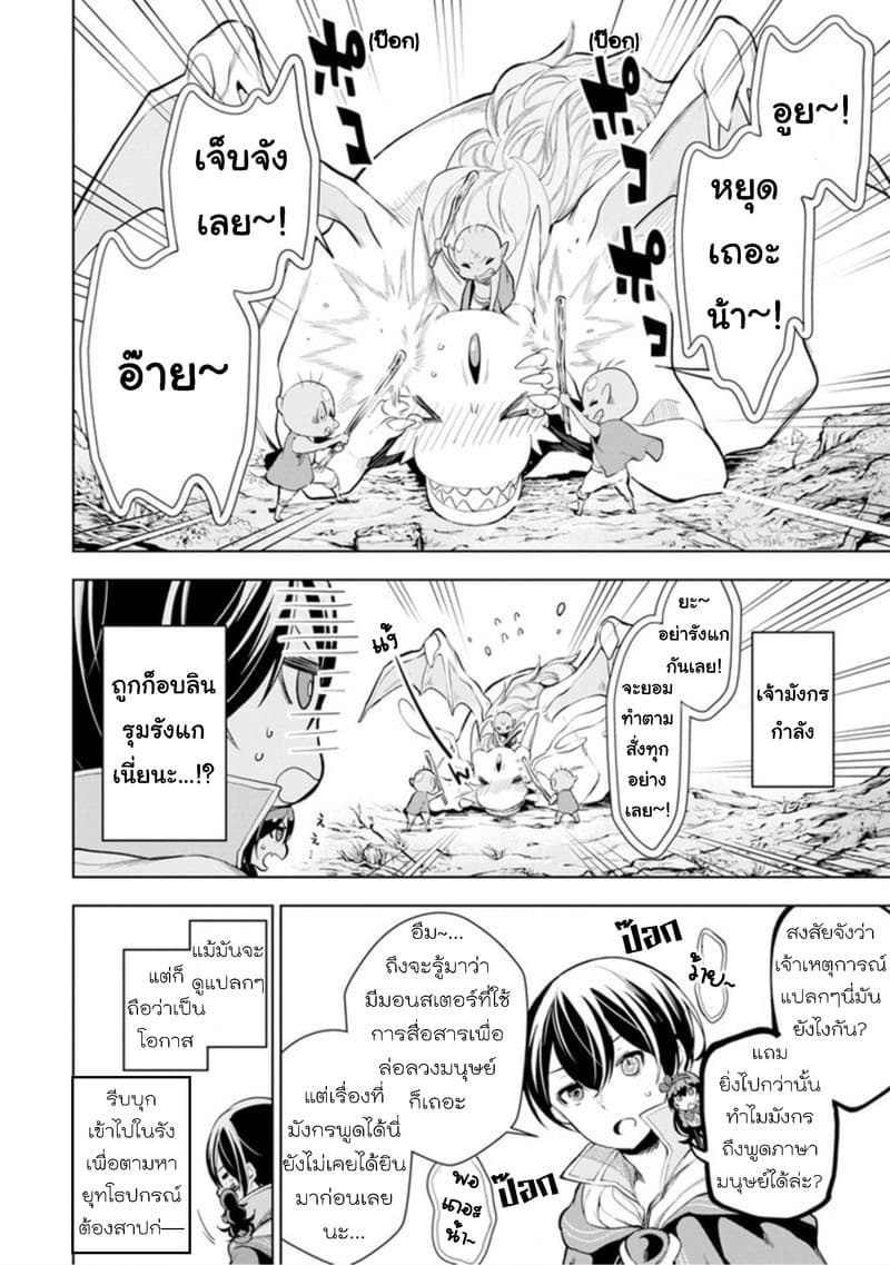 Soubiwaku Zero no Saikyou Kenshi demo, noroi no soubi (kawaii)nara 9999-ko tsuke-houdai page 12