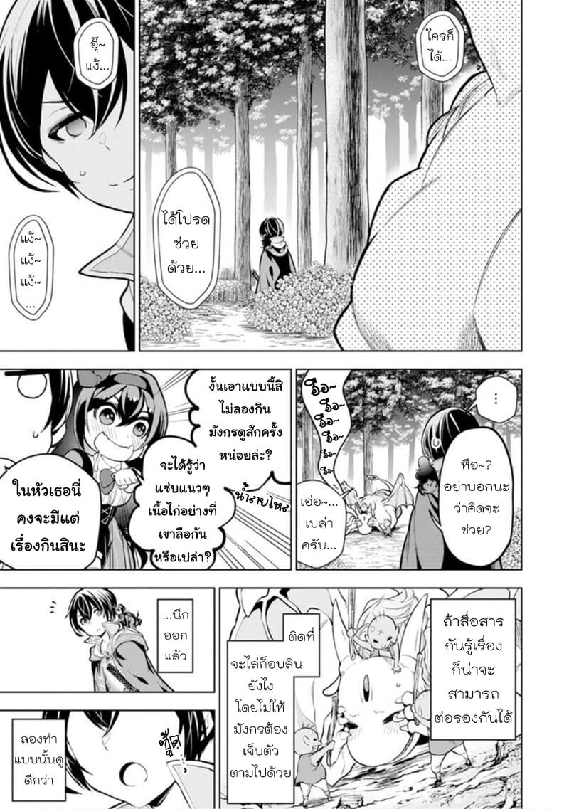 Soubiwaku Zero no Saikyou Kenshi demo, noroi no soubi (kawaii)nara 9999-ko tsuke-houdai page 13