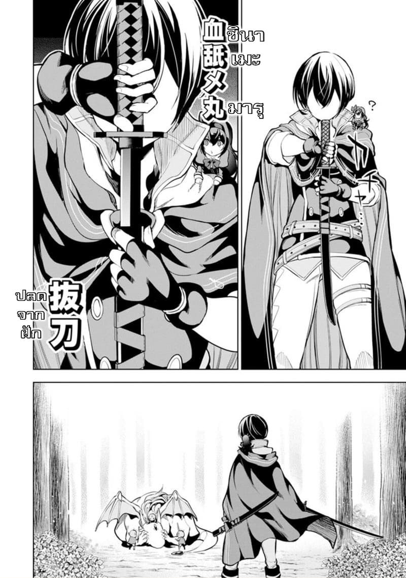 Soubiwaku Zero no Saikyou Kenshi demo, noroi no soubi (kawaii)nara 9999-ko tsuke-houdai page 14