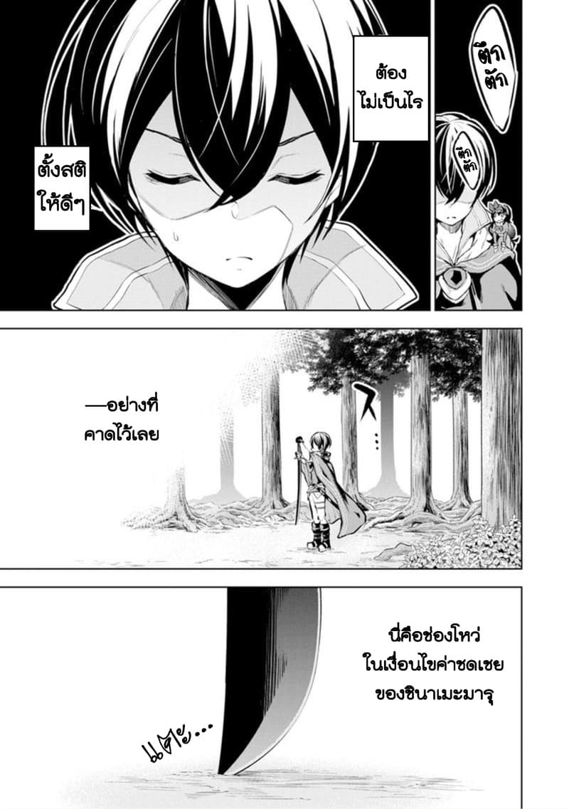 Soubiwaku Zero no Saikyou Kenshi demo, noroi no soubi (kawaii)nara 9999-ko tsuke-houdai page 15