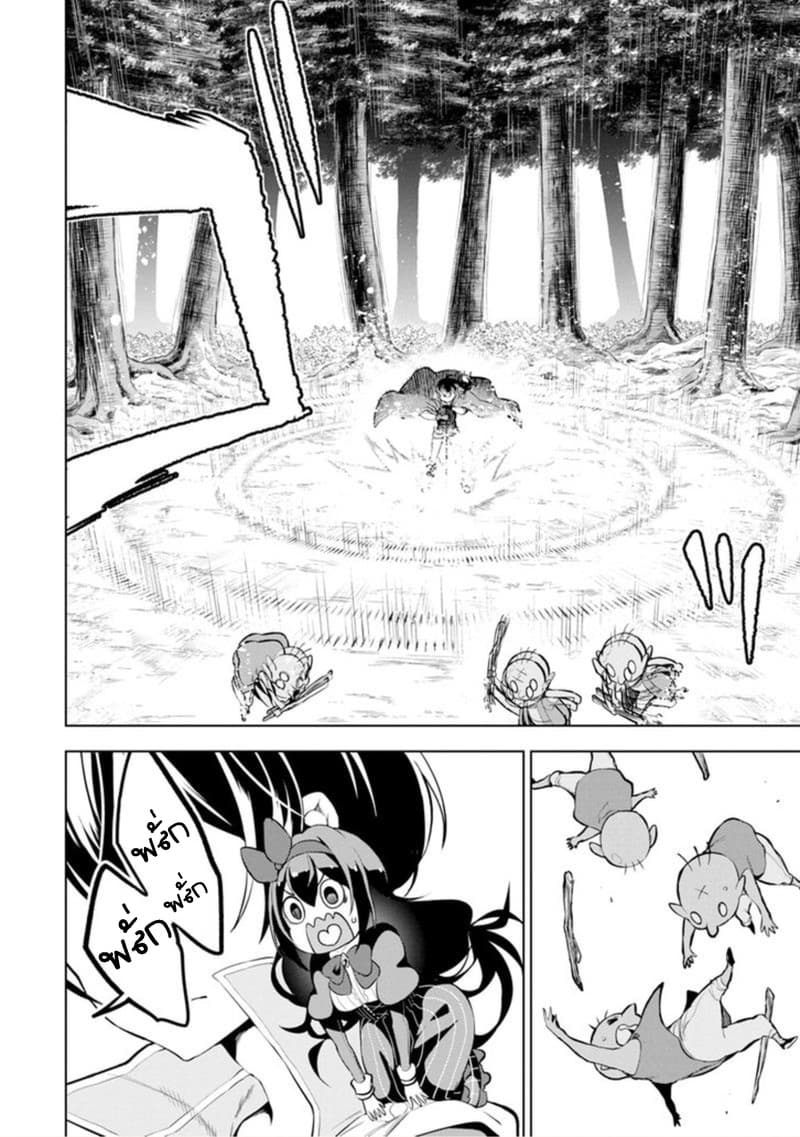 Soubiwaku Zero no Saikyou Kenshi demo, noroi no soubi (kawaii)nara 9999-ko tsuke-houdai page 16