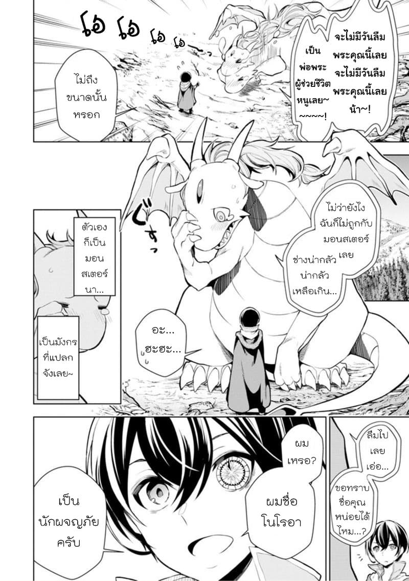 Soubiwaku Zero no Saikyou Kenshi demo, noroi no soubi (kawaii)nara 9999-ko tsuke-houdai page 18