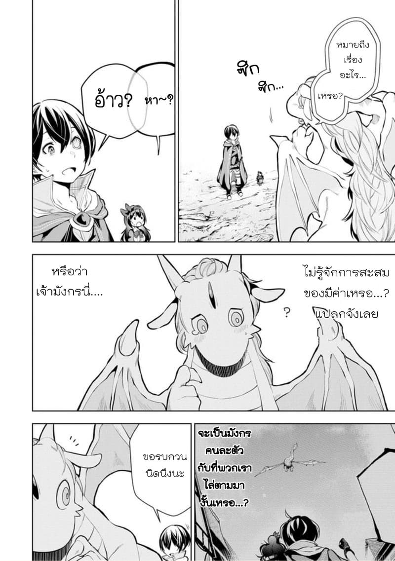 Soubiwaku Zero no Saikyou Kenshi demo, noroi no soubi (kawaii)nara 9999-ko tsuke-houdai page 20