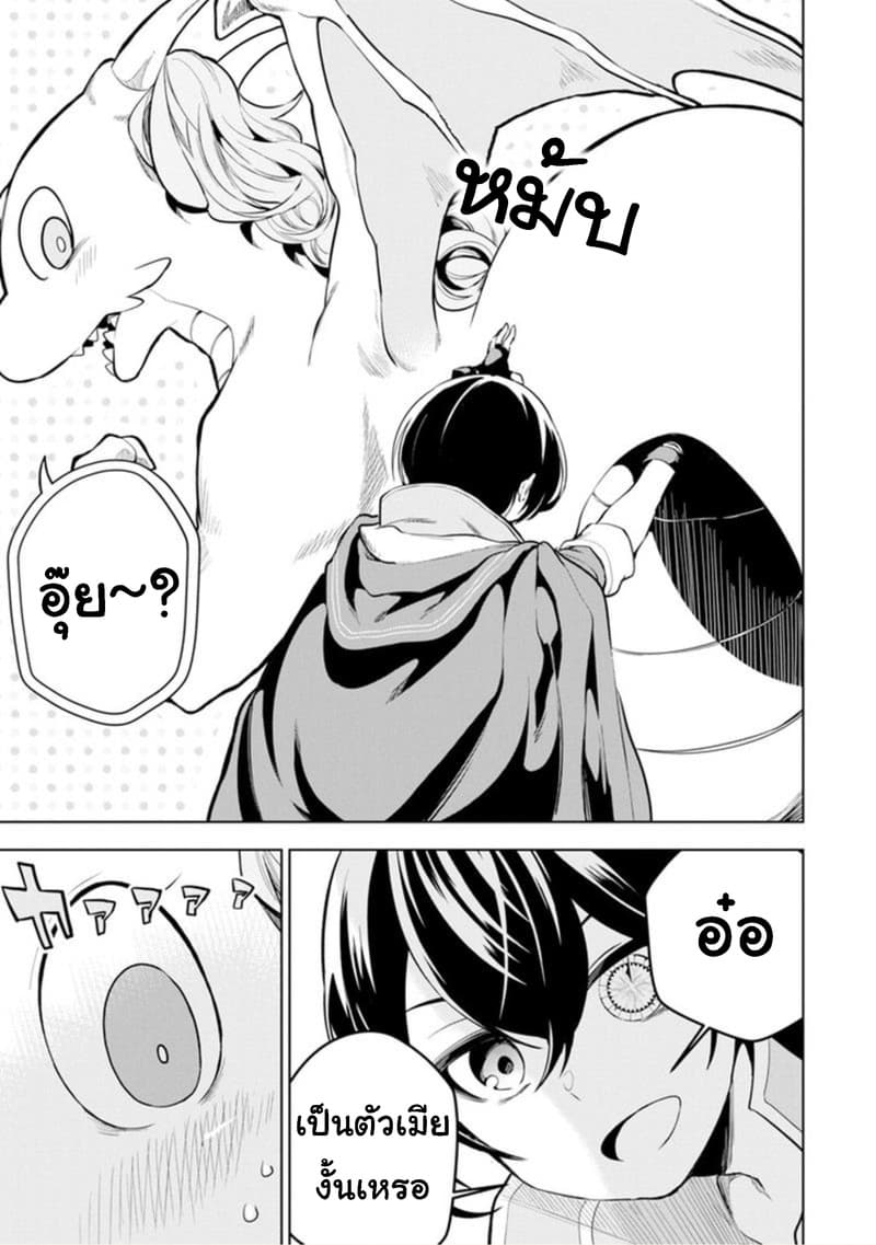 Soubiwaku Zero no Saikyou Kenshi demo, noroi no soubi (kawaii)nara 9999-ko tsuke-houdai page 21