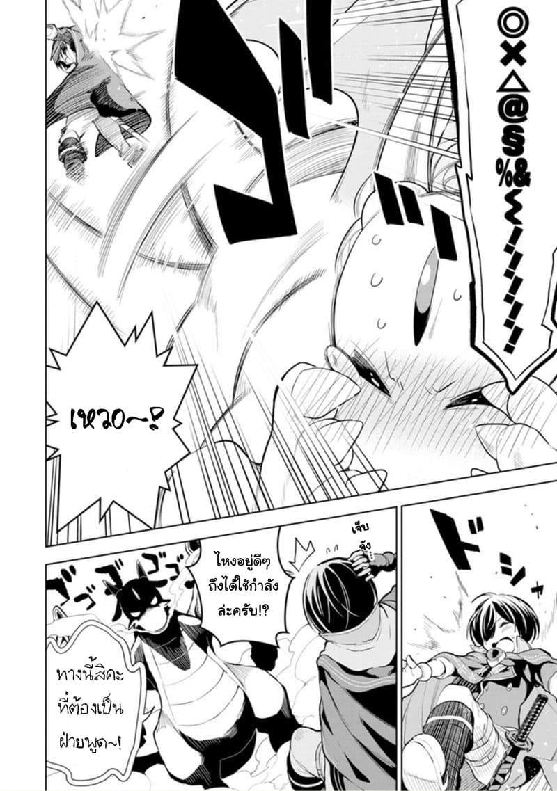 Soubiwaku Zero no Saikyou Kenshi demo, noroi no soubi (kawaii)nara 9999-ko tsuke-houdai page 22