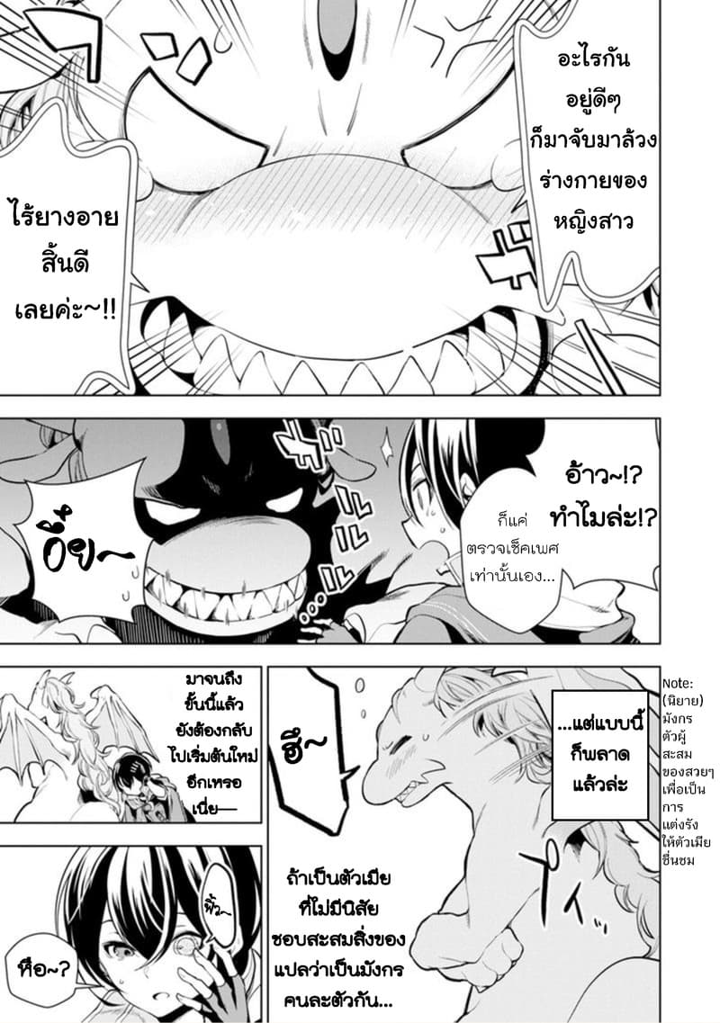 Soubiwaku Zero no Saikyou Kenshi demo, noroi no soubi (kawaii)nara 9999-ko tsuke-houdai page 23