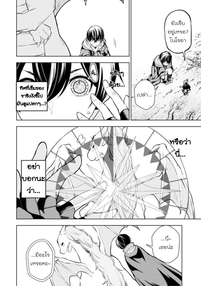 Soubiwaku Zero no Saikyou Kenshi demo, noroi no soubi (kawaii)nara 9999-ko tsuke-houdai page 24