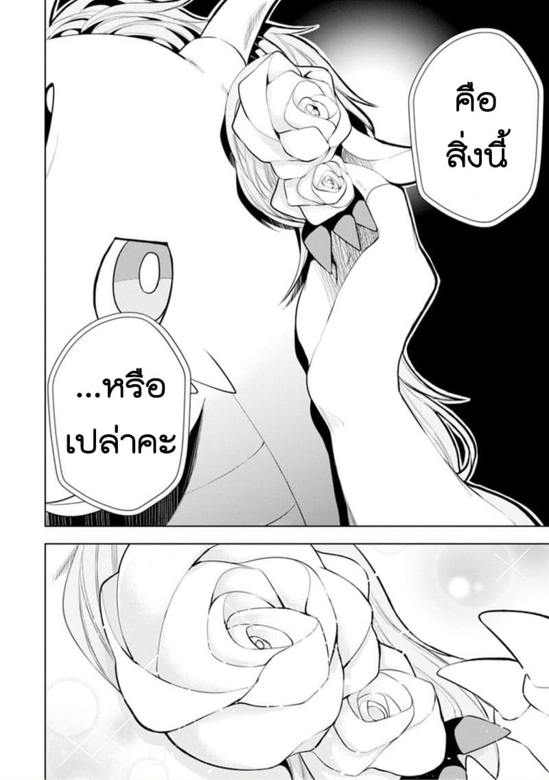 Soubiwaku Zero no Saikyou Kenshi demo, noroi no soubi (kawaii)nara 9999-ko tsuke-houdai page 26