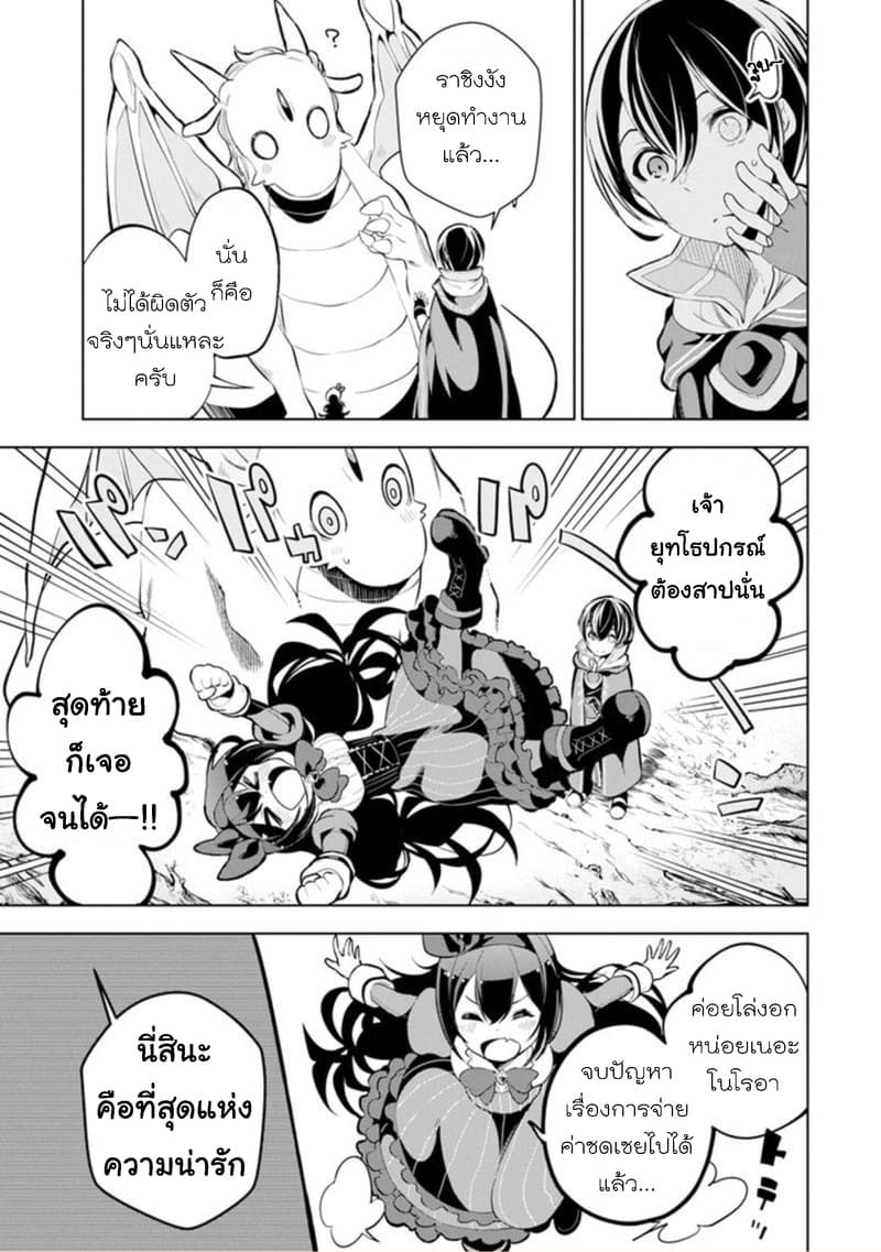 Soubiwaku Zero no Saikyou Kenshi demo, noroi no soubi (kawaii)nara 9999-ko tsuke-houdai page 27