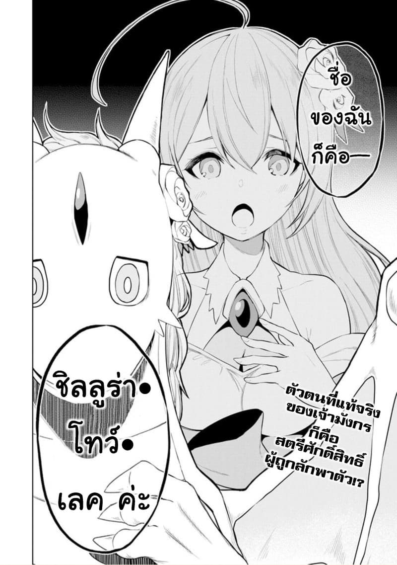 Soubiwaku Zero no Saikyou Kenshi demo, noroi no soubi (kawaii)nara 9999-ko tsuke-houdai page 30