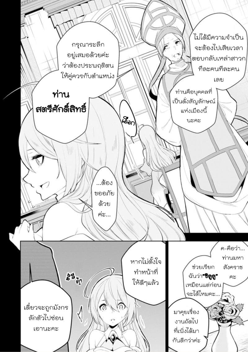 Soubiwaku Zero no Saikyou Kenshi demo, noroi no soubi (kawaii)nara 9999-ko tsuke-houdai page 2
