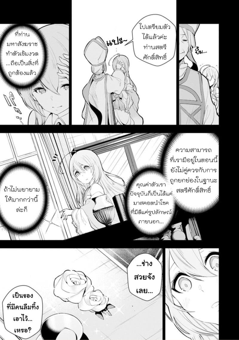 Soubiwaku Zero no Saikyou Kenshi demo, noroi no soubi (kawaii)nara 9999-ko tsuke-houdai page 3