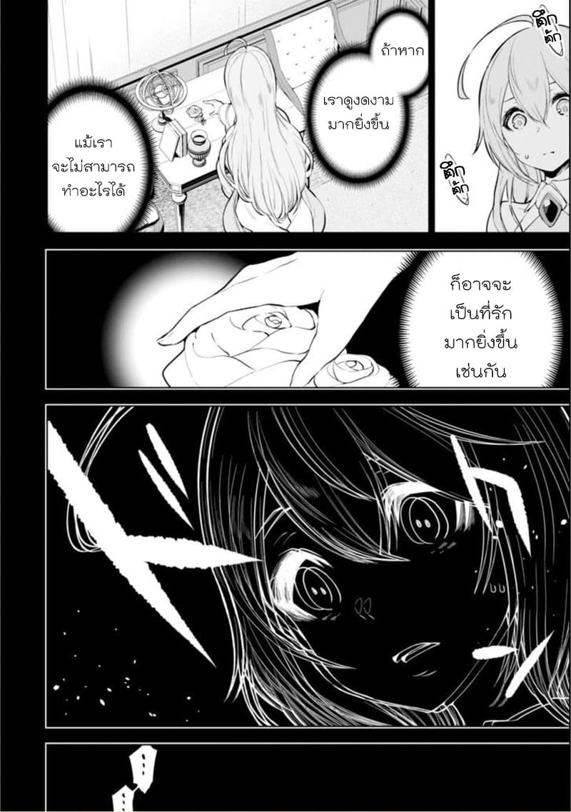 Soubiwaku Zero no Saikyou Kenshi demo, noroi no soubi (kawaii)nara 9999-ko tsuke-houdai page 4