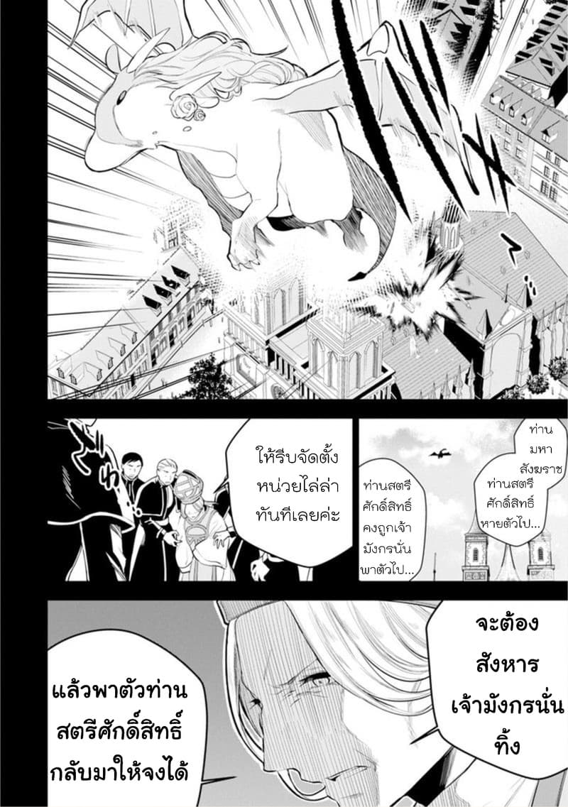 Soubiwaku Zero no Saikyou Kenshi demo, noroi no soubi (kawaii)nara 9999-ko tsuke-houdai page 6