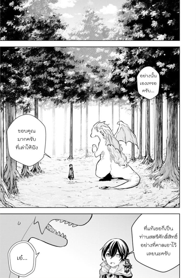 Soubiwaku Zero no Saikyou Kenshi demo, noroi no soubi (kawaii)nara 9999-ko tsuke-houdai page 7