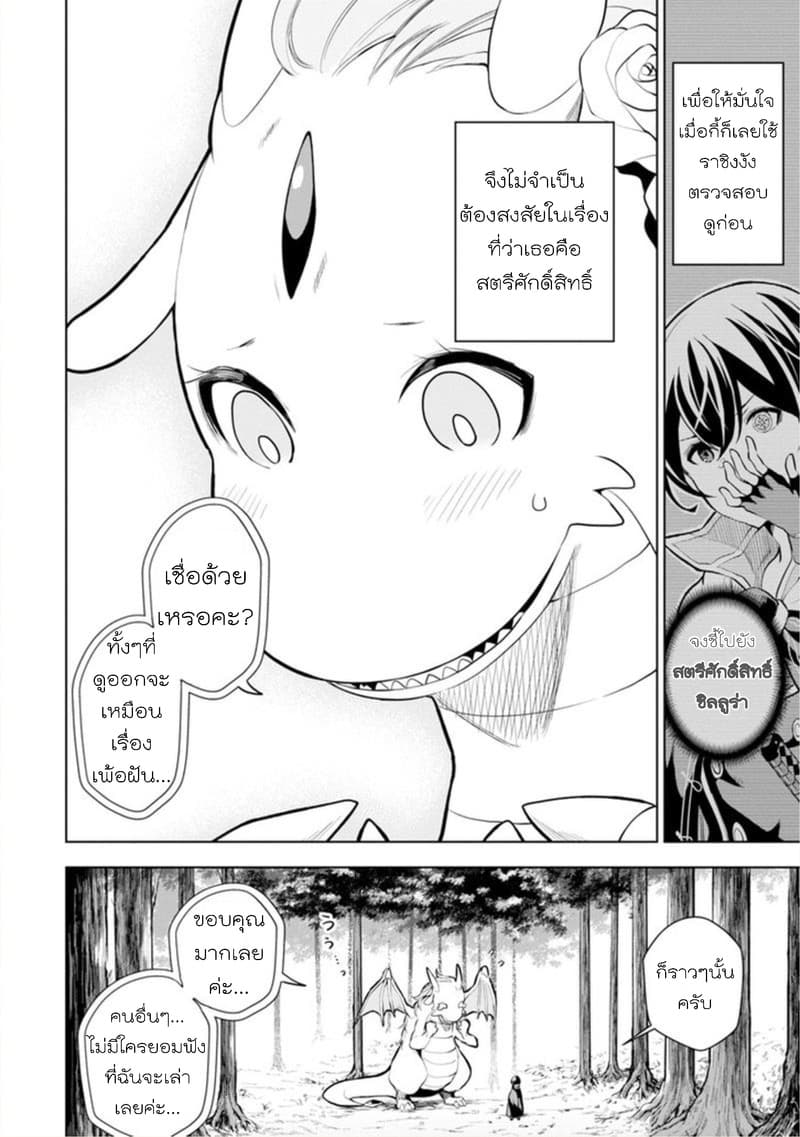 Soubiwaku Zero no Saikyou Kenshi demo, noroi no soubi (kawaii)nara 9999-ko tsuke-houdai page 8
