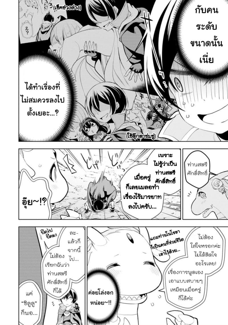 Soubiwaku Zero no Saikyou Kenshi demo, noroi no soubi (kawaii)nara 9999-ko tsuke-houdai page 10