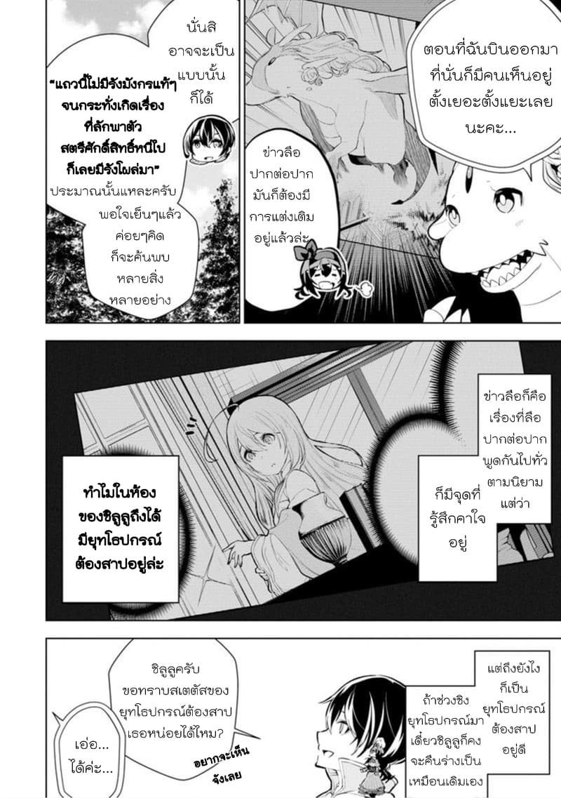 Soubiwaku Zero no Saikyou Kenshi demo, noroi no soubi (kawaii)nara 9999-ko tsuke-houdai page 12
