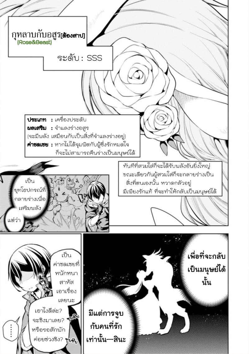 Soubiwaku Zero no Saikyou Kenshi demo, noroi no soubi (kawaii)nara 9999-ko tsuke-houdai page 13