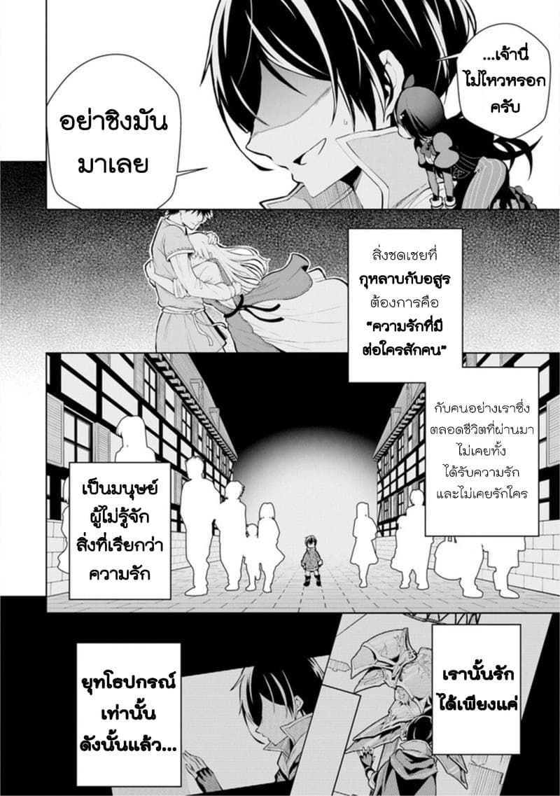 Soubiwaku Zero no Saikyou Kenshi demo, noroi no soubi (kawaii)nara 9999-ko tsuke-houdai page 14