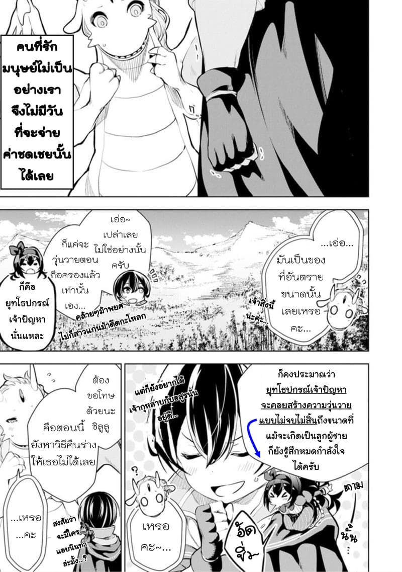Soubiwaku Zero no Saikyou Kenshi demo, noroi no soubi (kawaii)nara 9999-ko tsuke-houdai page 15