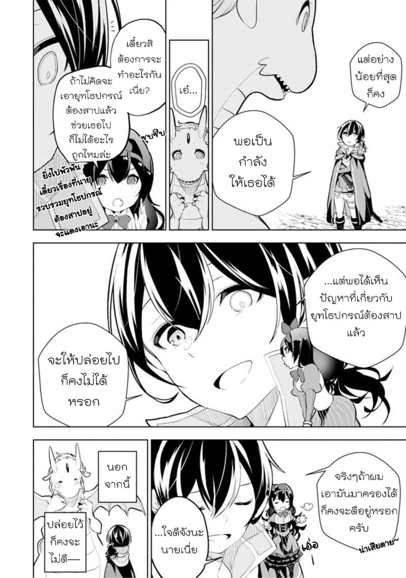 Soubiwaku Zero no Saikyou Kenshi demo, noroi no soubi (kawaii)nara 9999-ko tsuke-houdai page 16