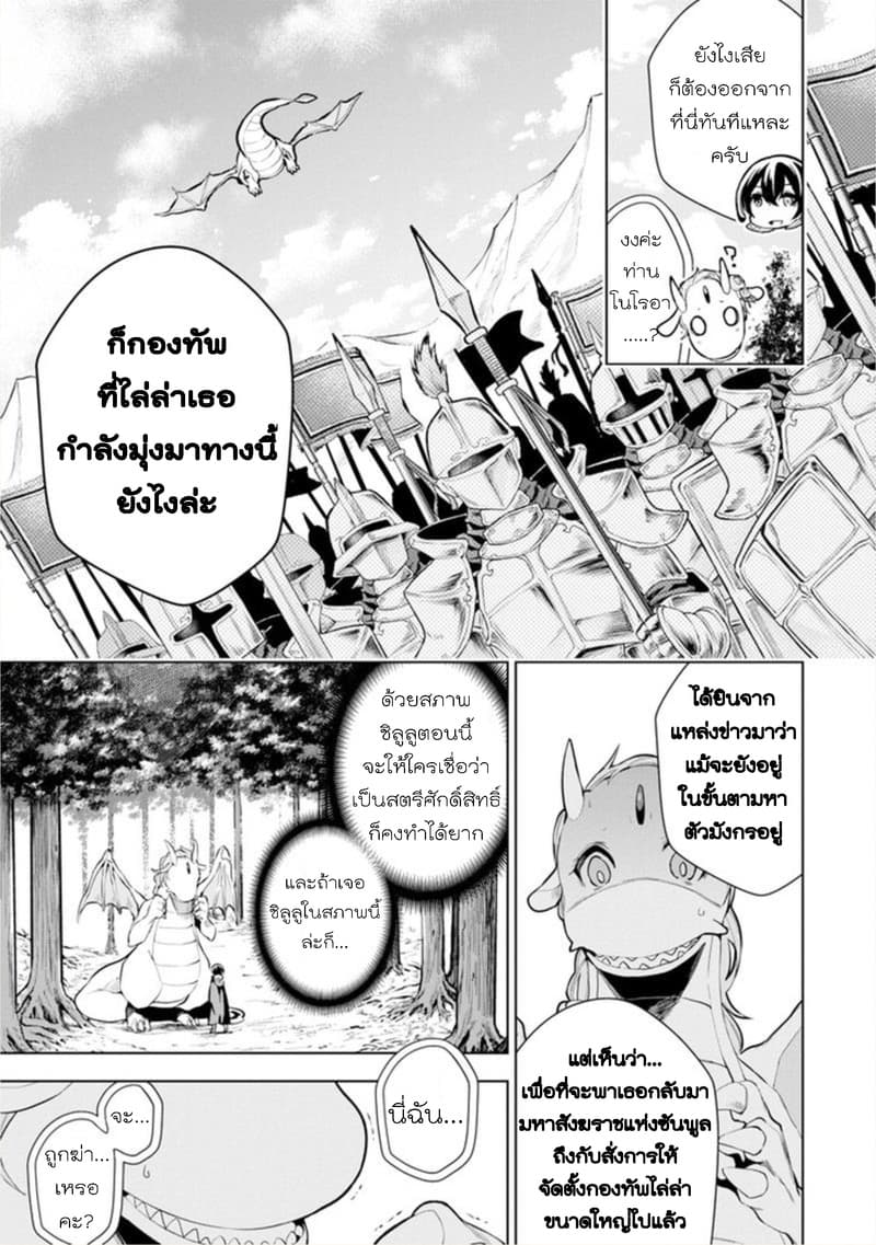 Soubiwaku Zero no Saikyou Kenshi demo, noroi no soubi (kawaii)nara 9999-ko tsuke-houdai page 17