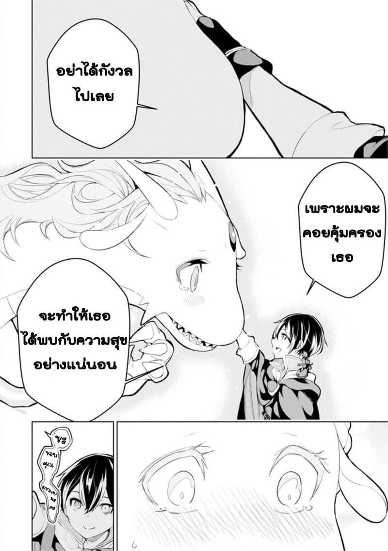 Soubiwaku Zero no Saikyou Kenshi demo, noroi no soubi (kawaii)nara 9999-ko tsuke-houdai page 18
