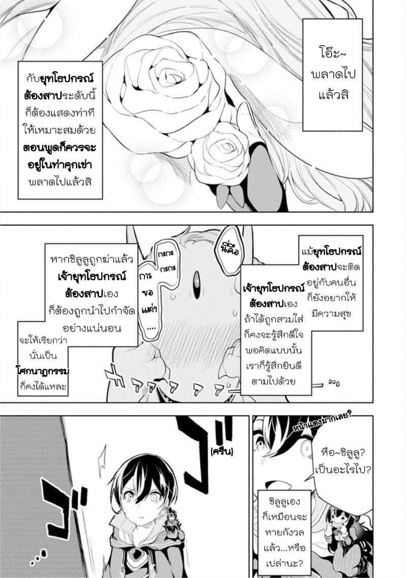 Soubiwaku Zero no Saikyou Kenshi demo, noroi no soubi (kawaii)nara 9999-ko tsuke-houdai page 19
