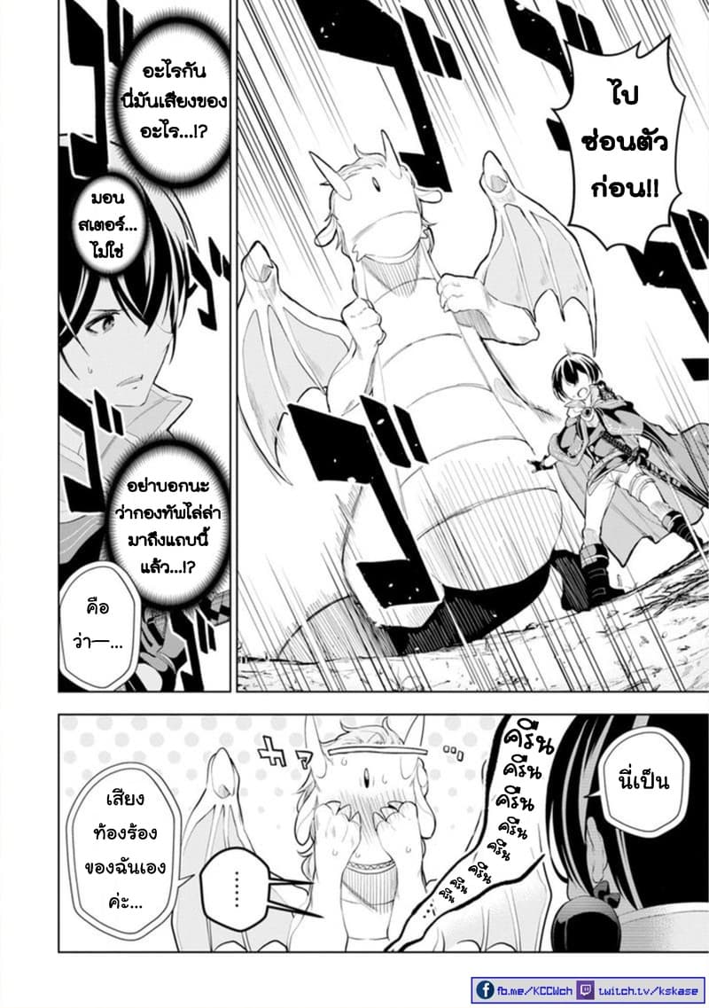 Soubiwaku Zero no Saikyou Kenshi demo, noroi no soubi (kawaii)nara 9999-ko tsuke-houdai page 20