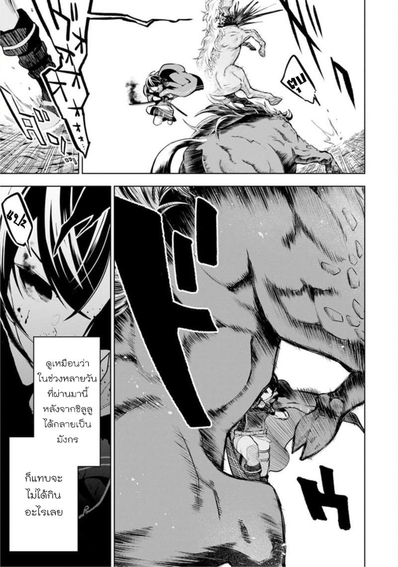 Soubiwaku Zero no Saikyou Kenshi demo, noroi no soubi (kawaii)nara 9999-ko tsuke-houdai page 23