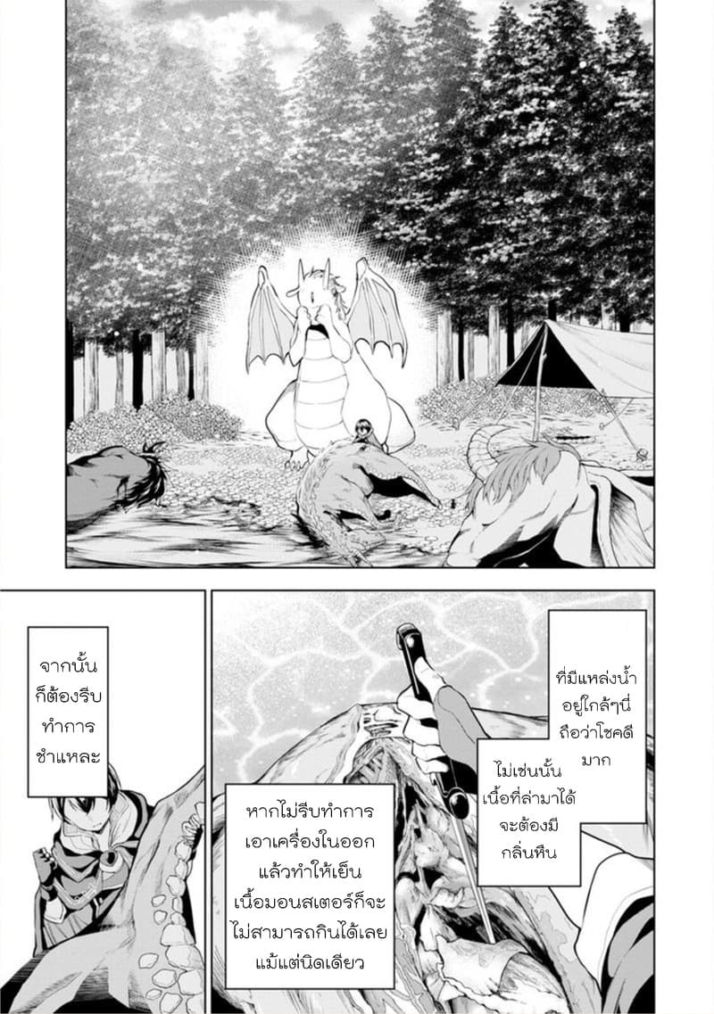 Soubiwaku Zero no Saikyou Kenshi demo, noroi no soubi (kawaii)nara 9999-ko tsuke-houdai page 25