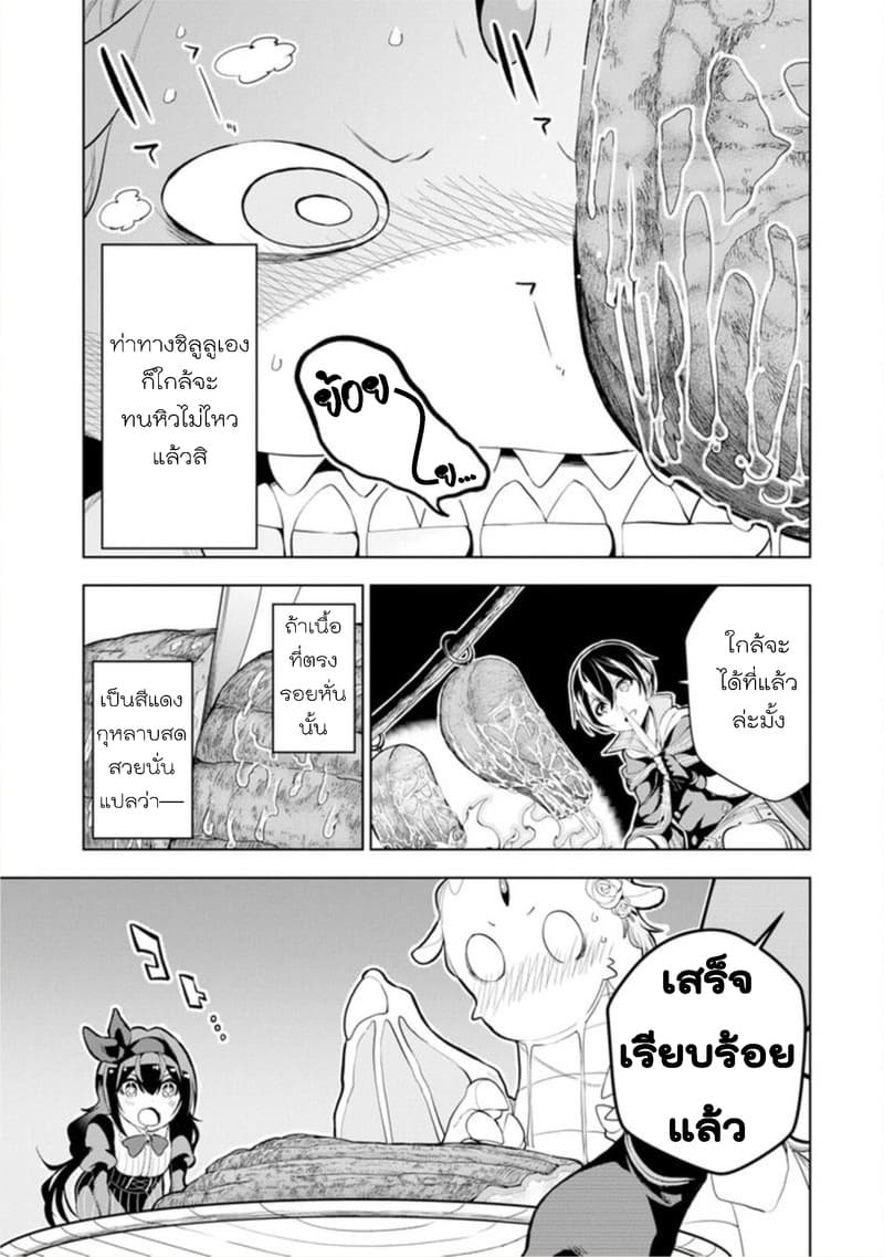 Soubiwaku Zero no Saikyou Kenshi demo, noroi no soubi (kawaii)nara 9999-ko tsuke-houdai page 27