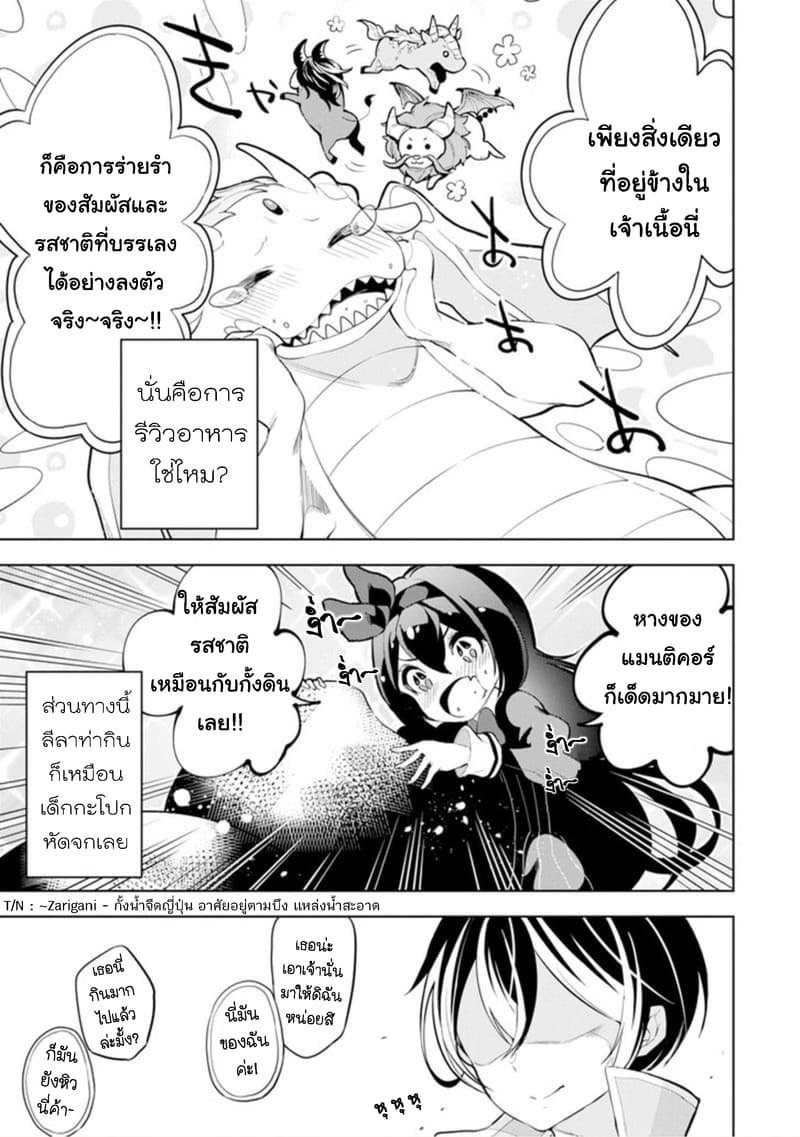 Soubiwaku Zero no Saikyou Kenshi demo, noroi no soubi (kawaii)nara 9999-ko tsuke-houdai page 29