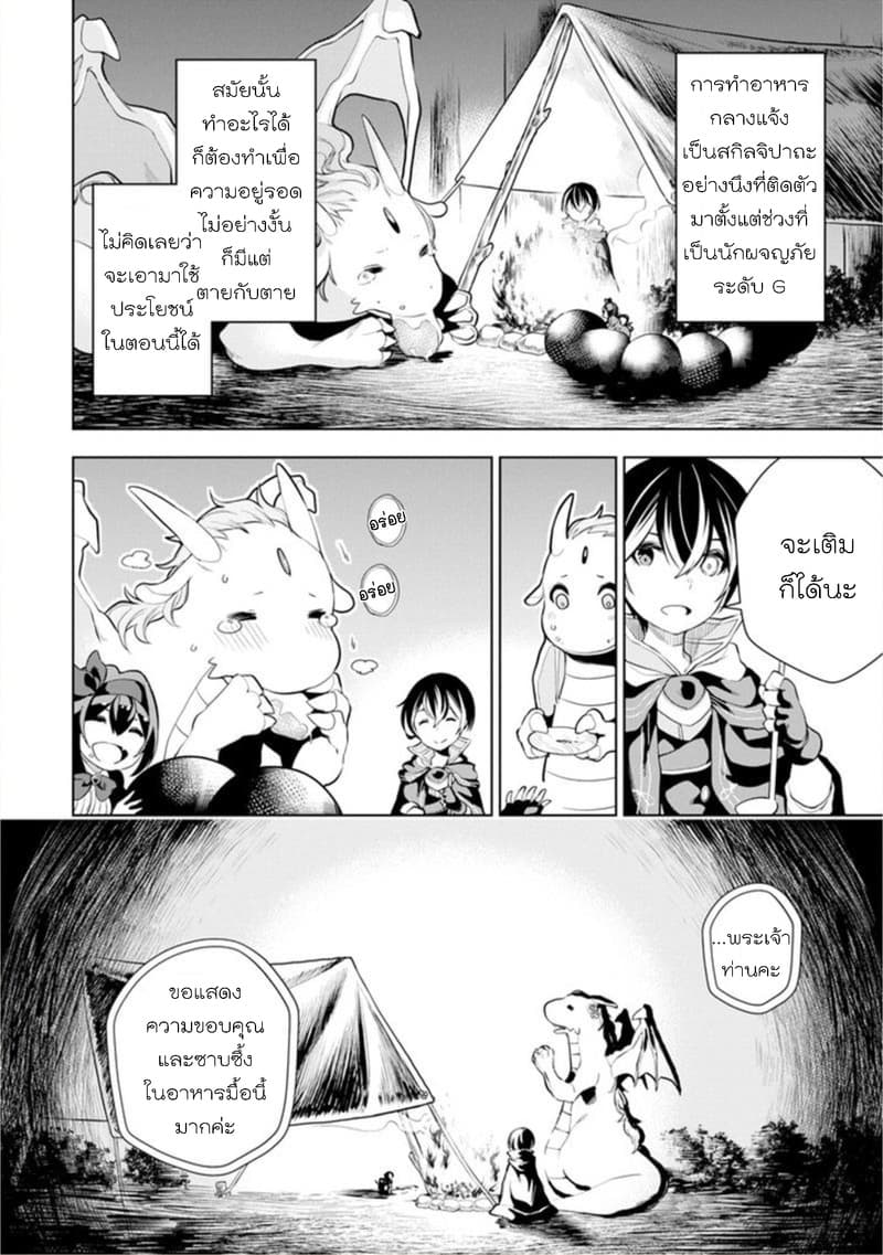 Soubiwaku Zero no Saikyou Kenshi demo, noroi no soubi (kawaii)nara 9999-ko tsuke-houdai page 30