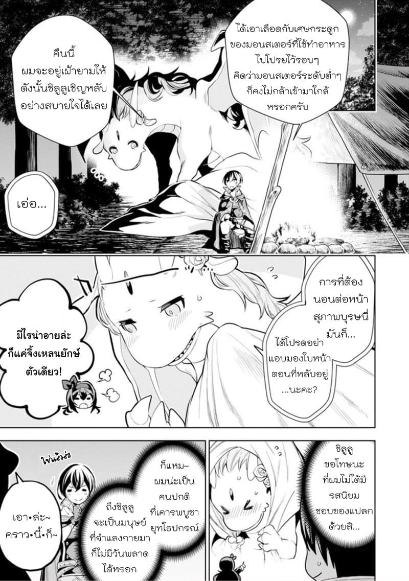 Soubiwaku Zero no Saikyou Kenshi demo, noroi no soubi (kawaii)nara 9999-ko tsuke-houdai page 31