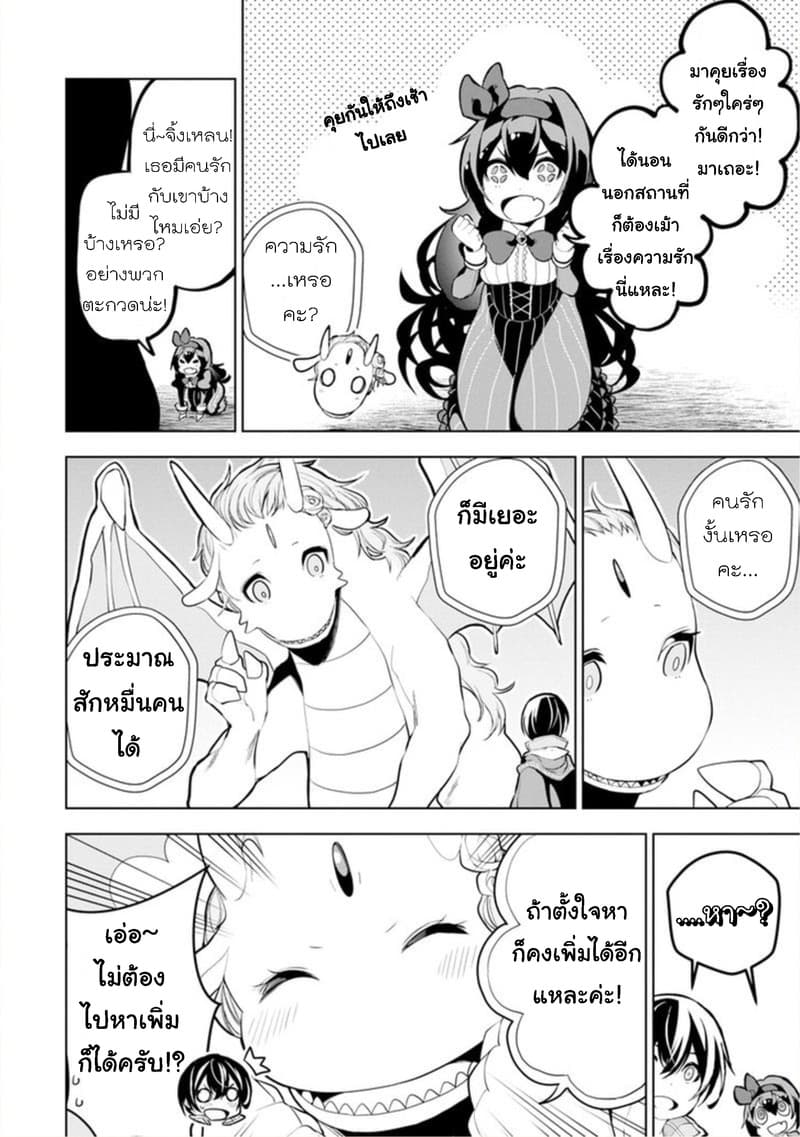 Soubiwaku Zero no Saikyou Kenshi demo, noroi no soubi (kawaii)nara 9999-ko tsuke-houdai page 32