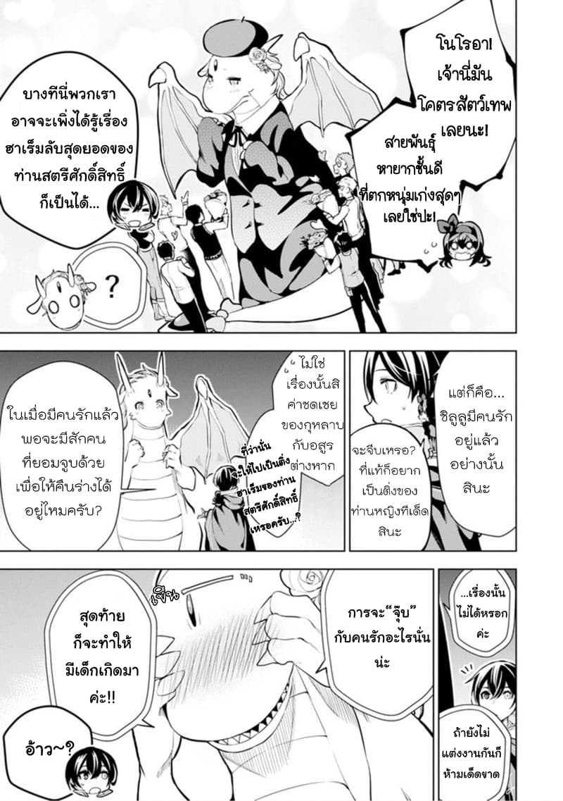 Soubiwaku Zero no Saikyou Kenshi demo, noroi no soubi (kawaii)nara 9999-ko tsuke-houdai page 33