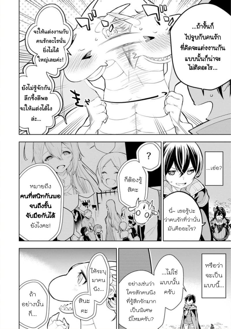 Soubiwaku Zero no Saikyou Kenshi demo, noroi no soubi (kawaii)nara 9999-ko tsuke-houdai page 34