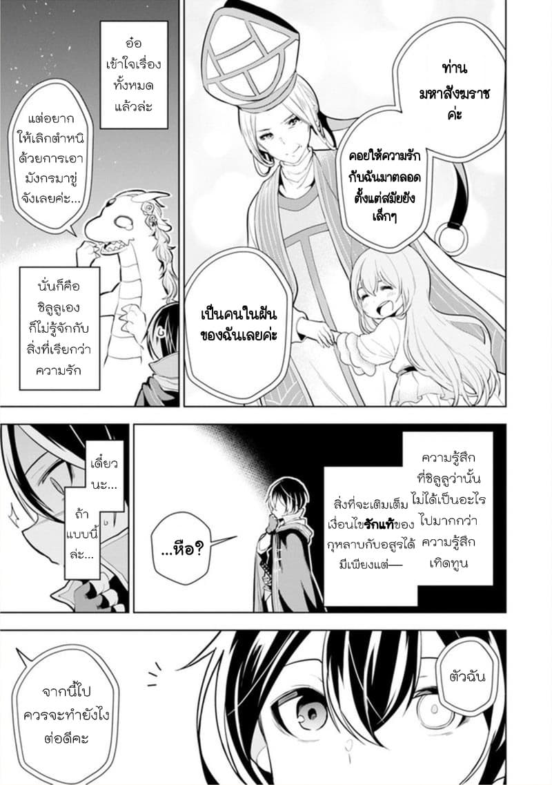 Soubiwaku Zero no Saikyou Kenshi demo, noroi no soubi (kawaii)nara 9999-ko tsuke-houdai page 35