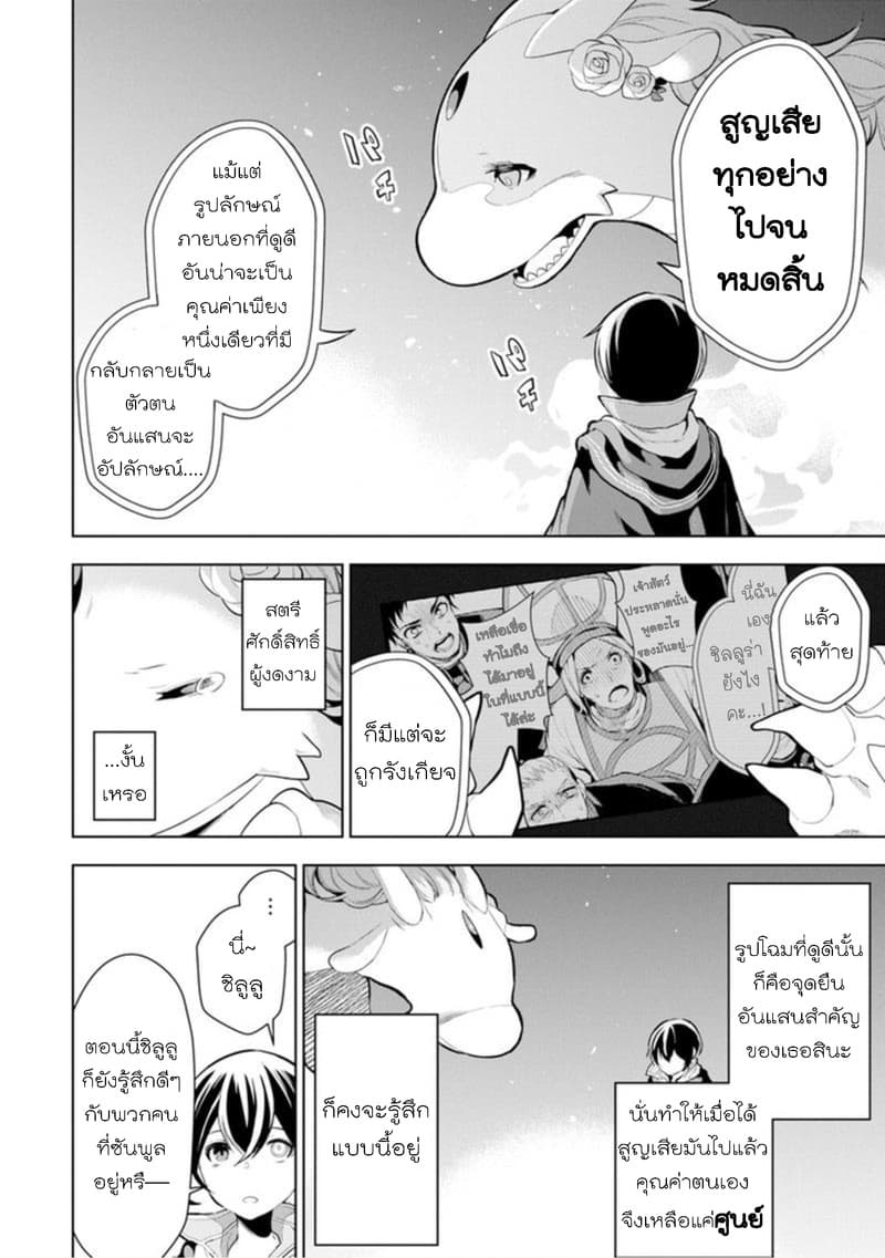 Soubiwaku Zero no Saikyou Kenshi demo, noroi no soubi (kawaii)nara 9999-ko tsuke-houdai page 36