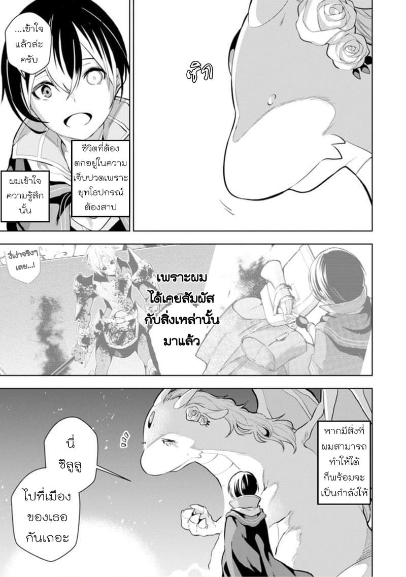 Soubiwaku Zero no Saikyou Kenshi demo, noroi no soubi (kawaii)nara 9999-ko tsuke-houdai page 37