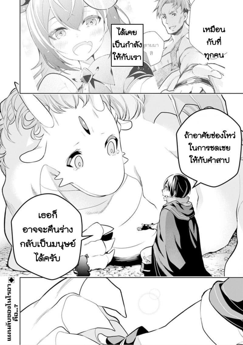 Soubiwaku Zero no Saikyou Kenshi demo, noroi no soubi (kawaii)nara 9999-ko tsuke-houdai page 38