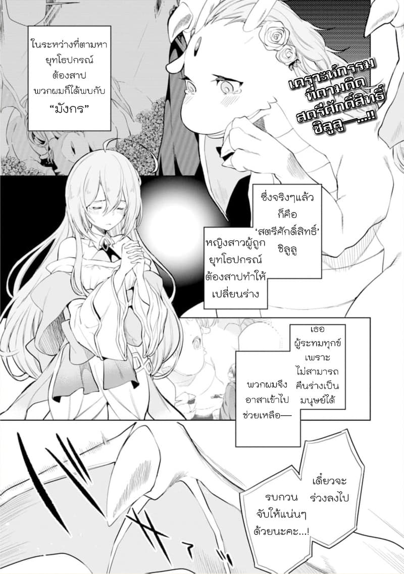 Soubiwaku Zero no Saikyou Kenshi demo, noroi no soubi (kawaii)nara 9999-ko tsuke-houdai page 2