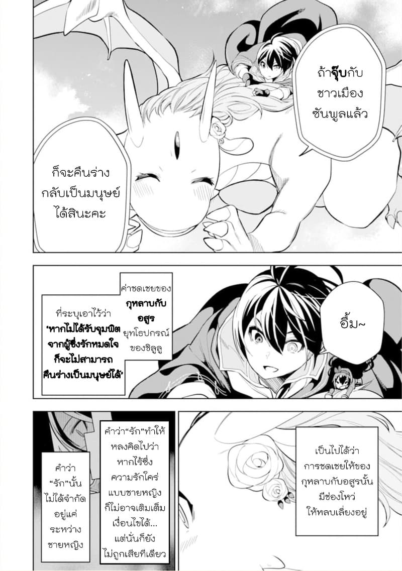 Soubiwaku Zero no Saikyou Kenshi demo, noroi no soubi (kawaii)nara 9999-ko tsuke-houdai page 4