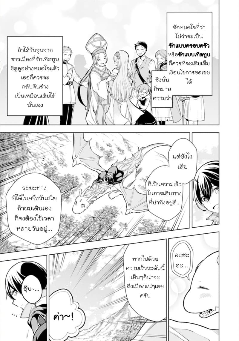 Soubiwaku Zero no Saikyou Kenshi demo, noroi no soubi (kawaii)nara 9999-ko tsuke-houdai page 5