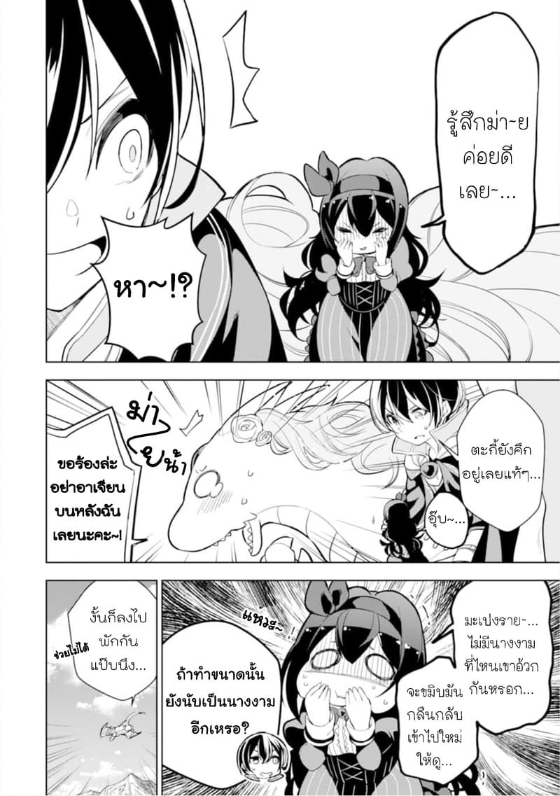 Soubiwaku Zero no Saikyou Kenshi demo, noroi no soubi (kawaii)nara 9999-ko tsuke-houdai page 6