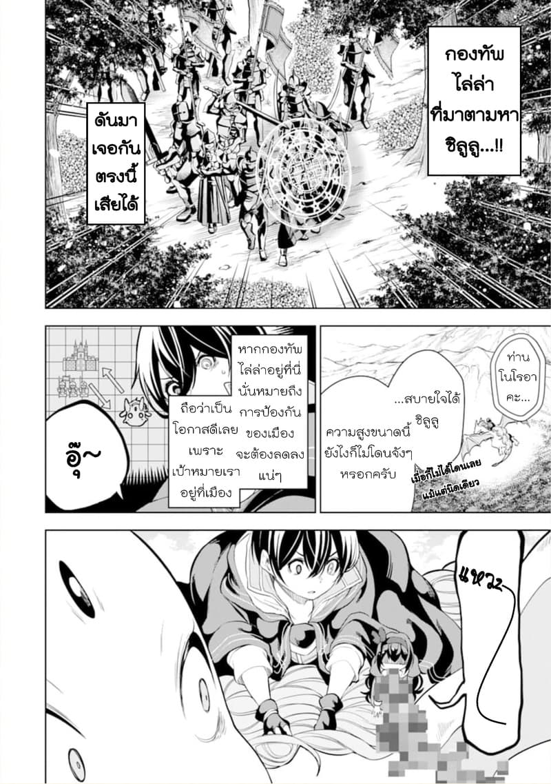 Soubiwaku Zero no Saikyou Kenshi demo, noroi no soubi (kawaii)nara 9999-ko tsuke-houdai page 8