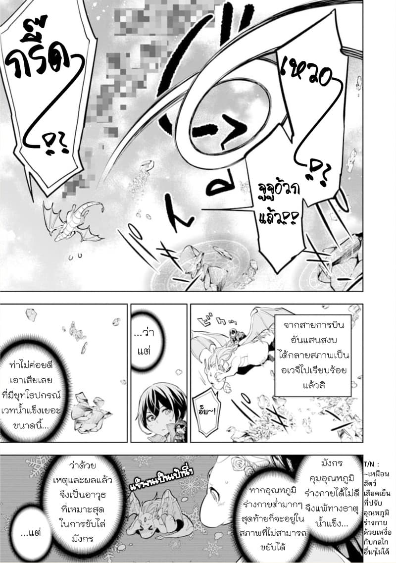 Soubiwaku Zero no Saikyou Kenshi demo, noroi no soubi (kawaii)nara 9999-ko tsuke-houdai page 9